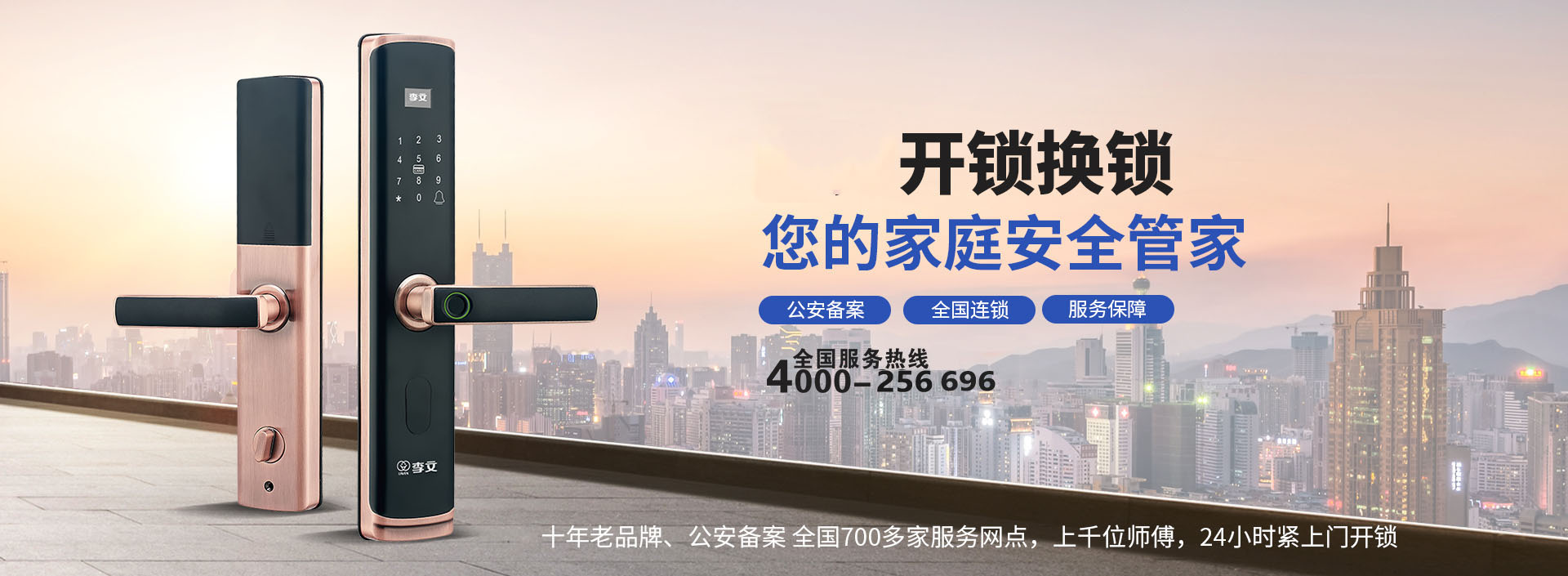 滨州开锁公司24小时上门服务
