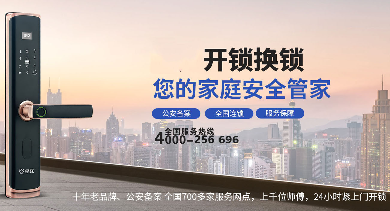 滨州开锁公司24小时上门服务